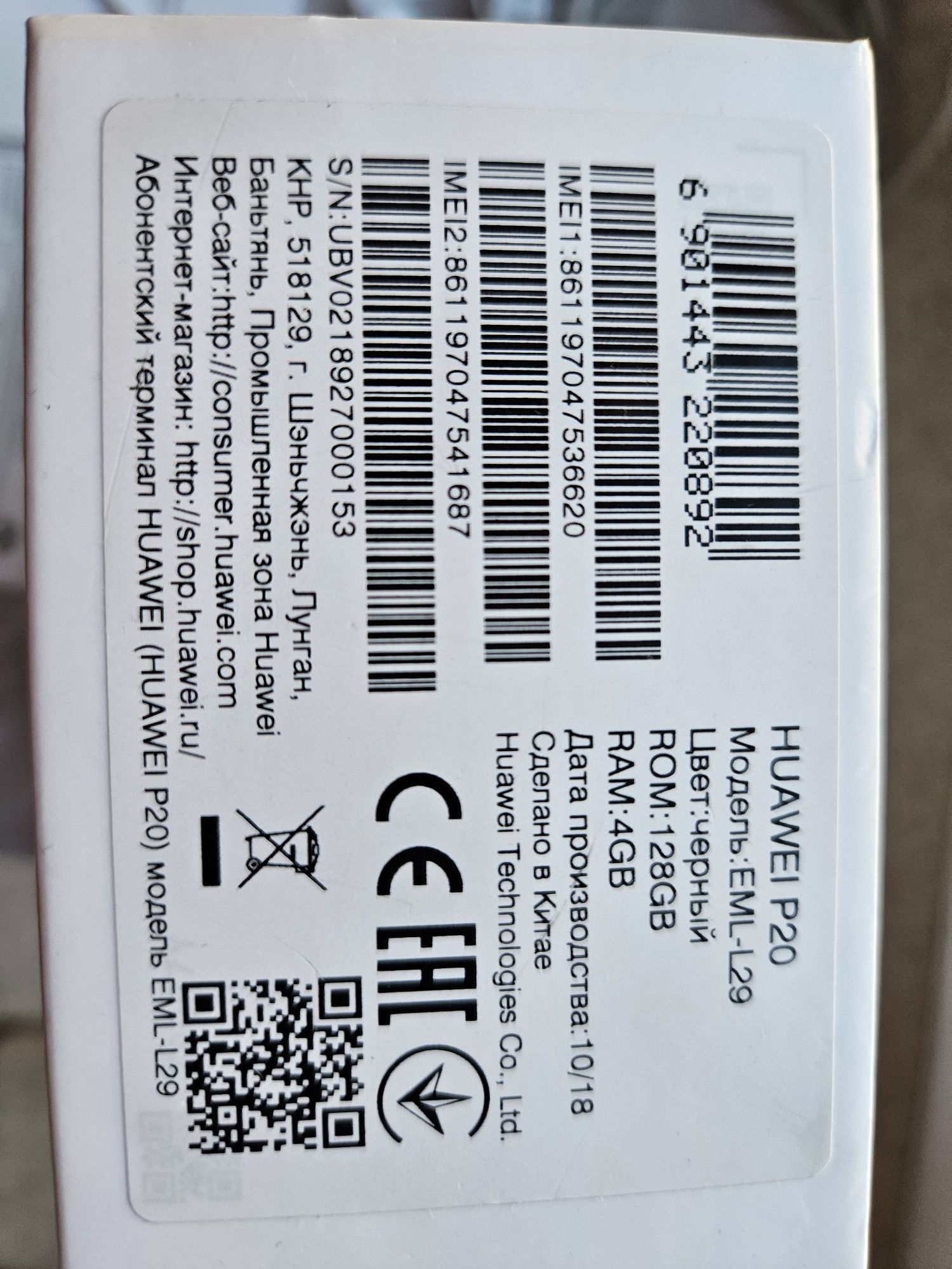 Смартфон Huawei P20 4/128