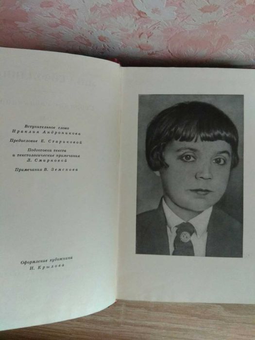 Л.Н.Сейфуллина собрание сочинений в 4-х томах