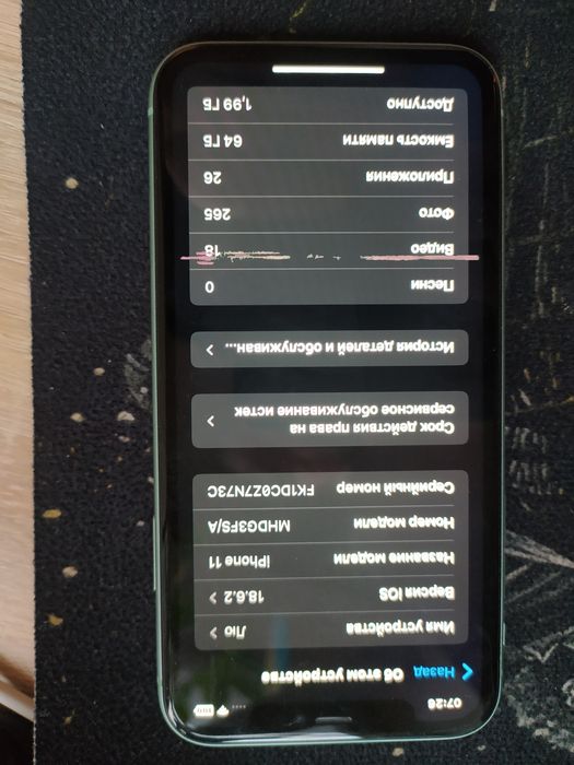 iPhon 11 б/у + чохол