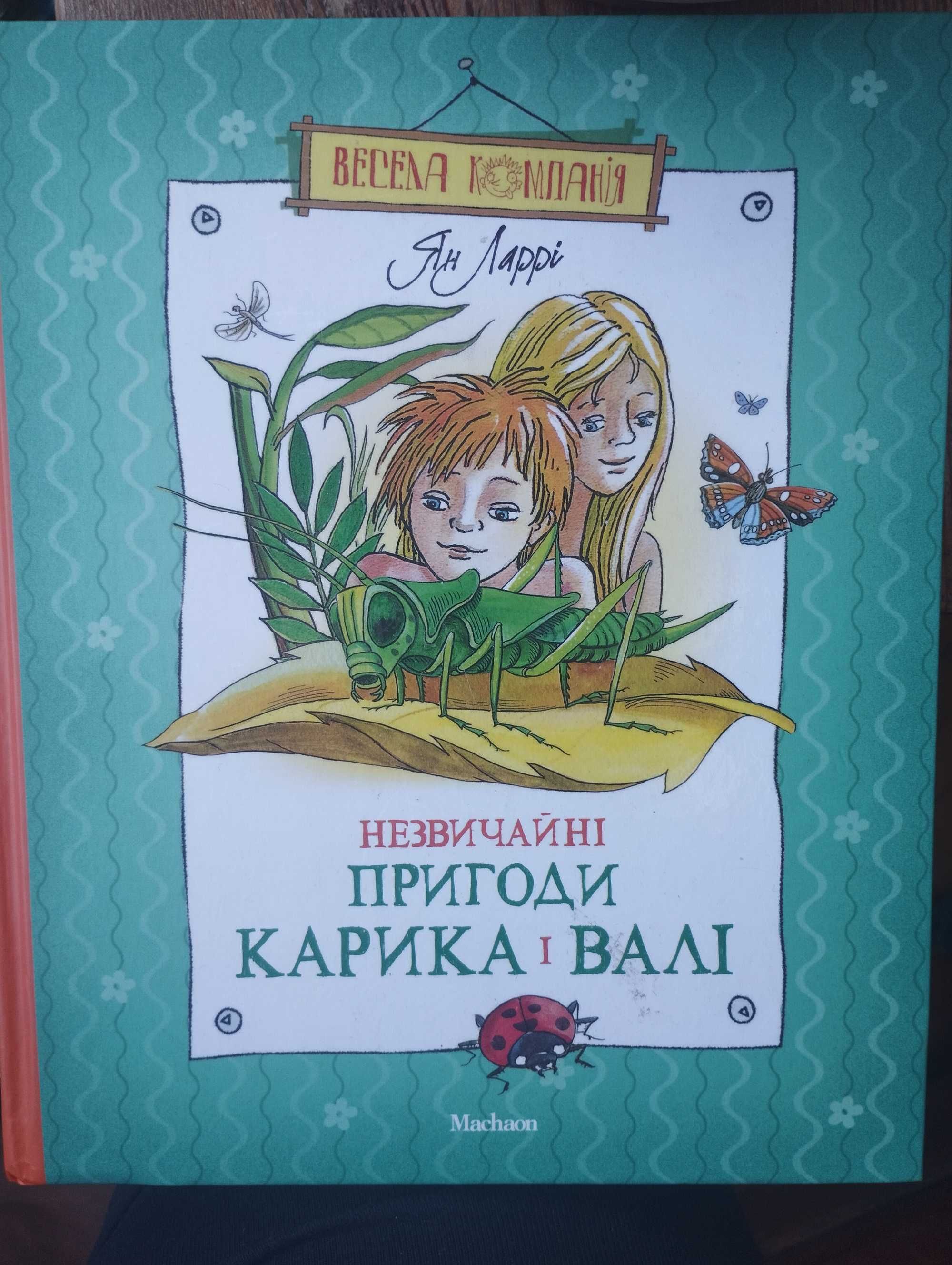 Детские Книги не дорого