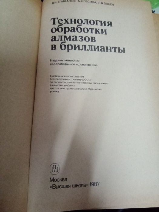 Драгоценные камни и Технология обработки алмазов в бриллианты