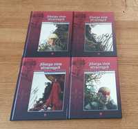 Skarga Utraconych Ziem 1-4 + Grafiki Rosiński Defaux komiksy