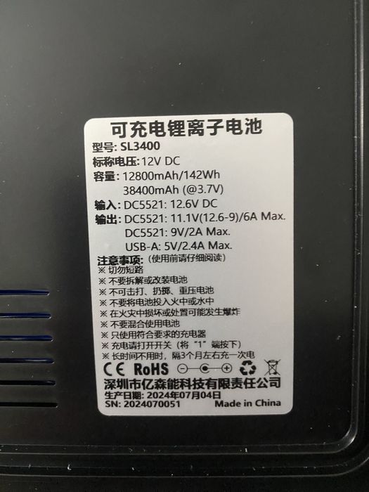 Безперебійник Mini UPS для роутера інтернет камер міні ДБЖ УПС38400mah
