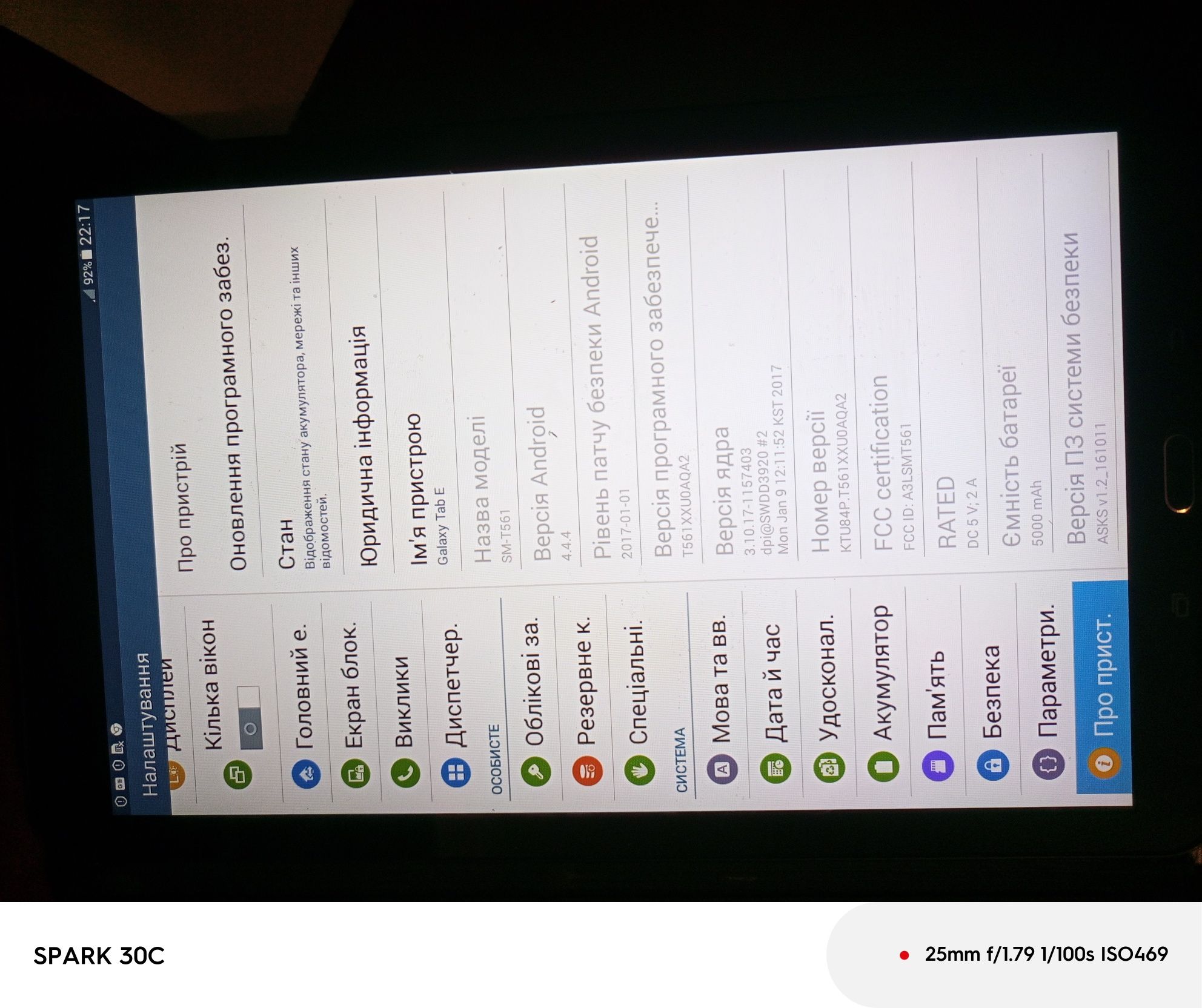 Планшет Samsung galaxy tab E