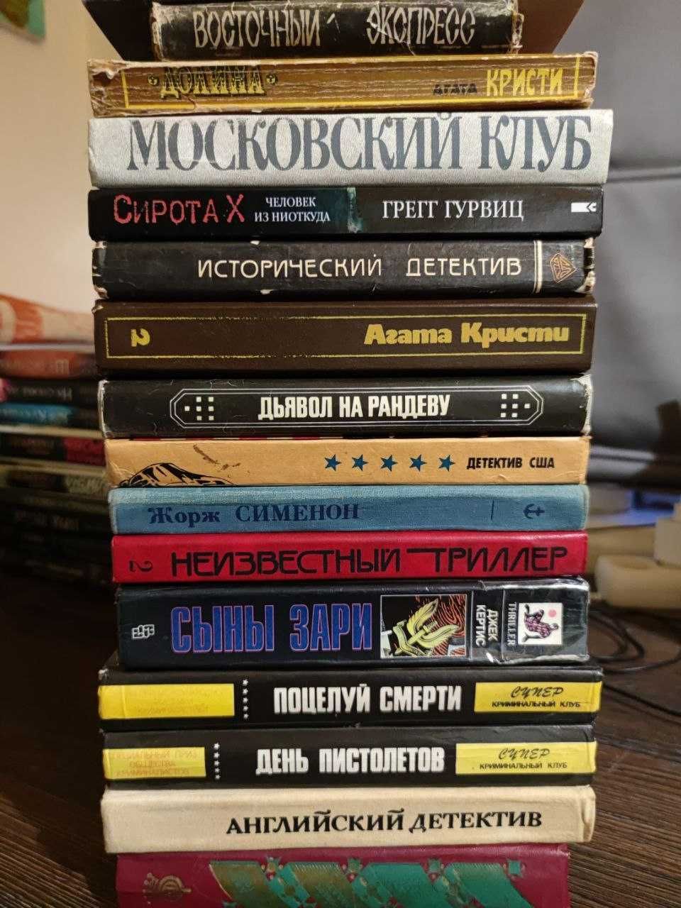 Кристи Сименон Чейз Кертис Маклин Чандлер Фрэнсис Квин и др. Детектив