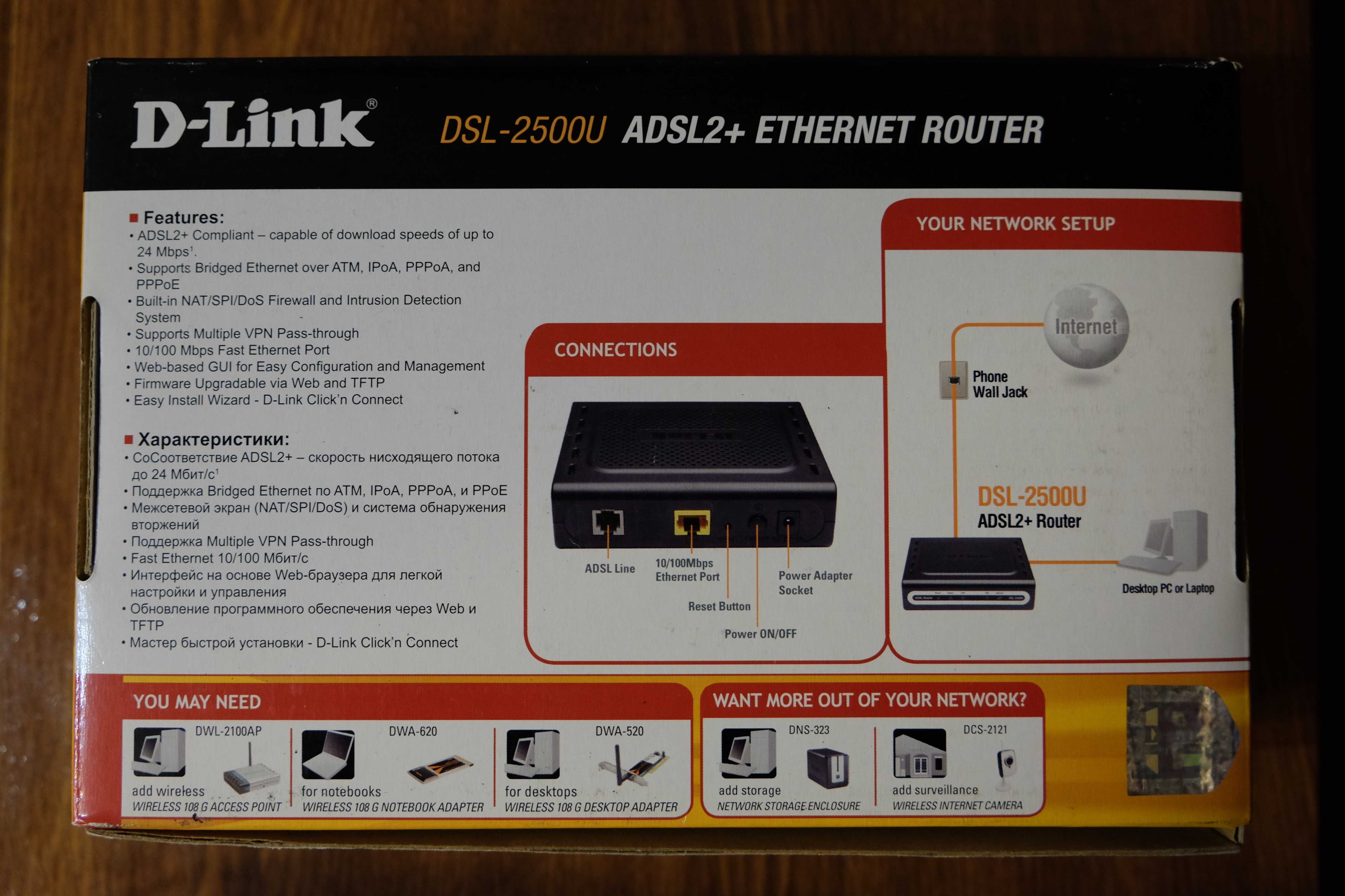 Роутер D-Link DSL-2500U