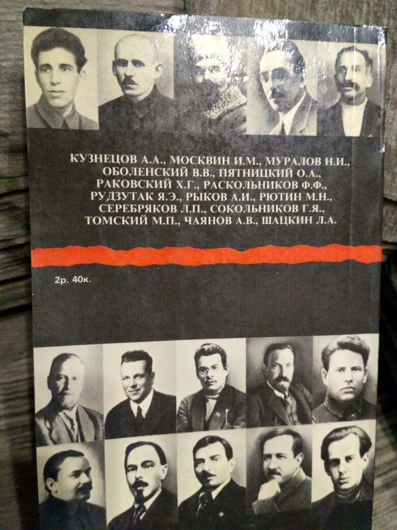 Возвращенные имена (о репрессированных в годы Сталина) 2 книги