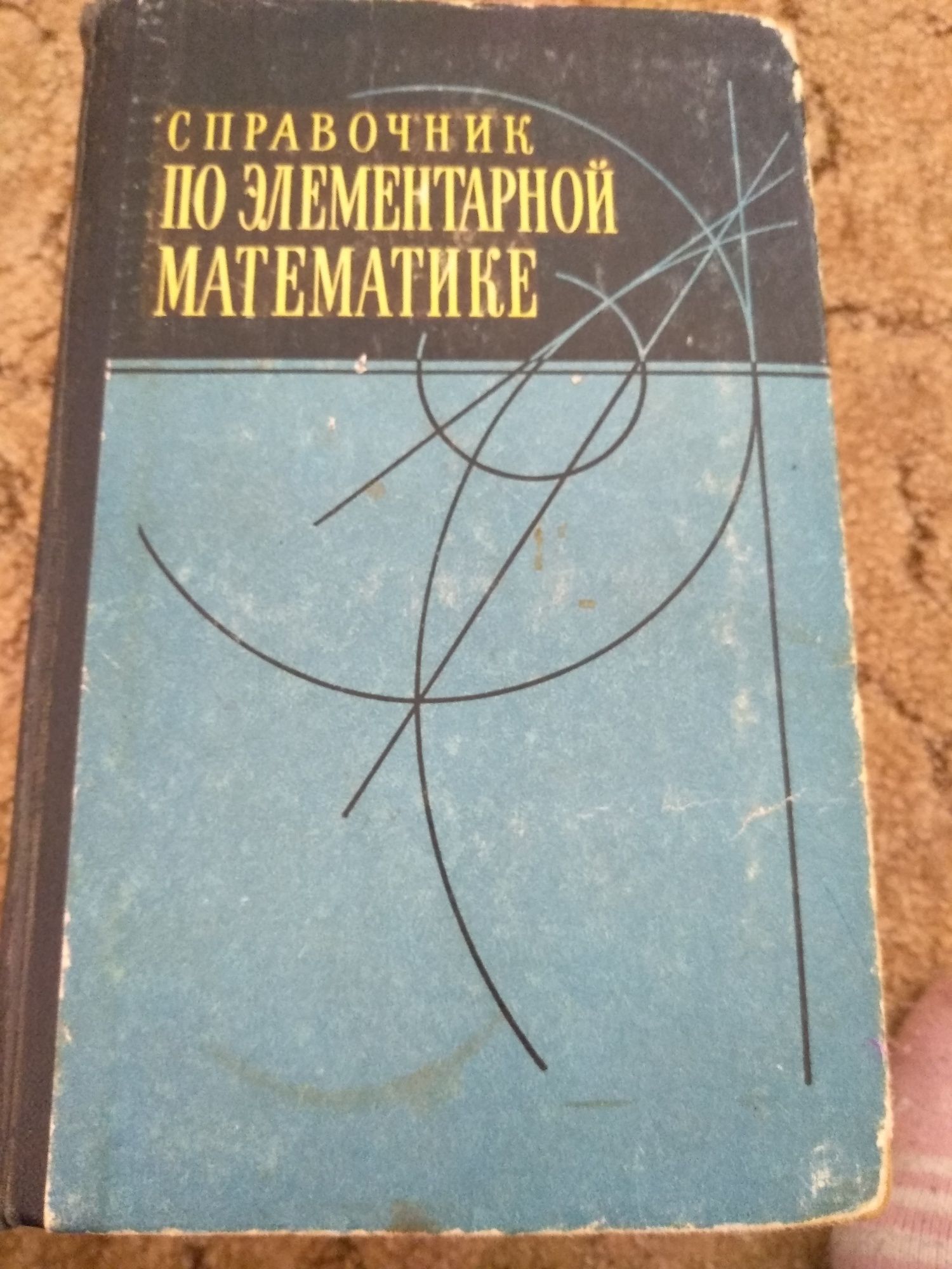 Книги по математике