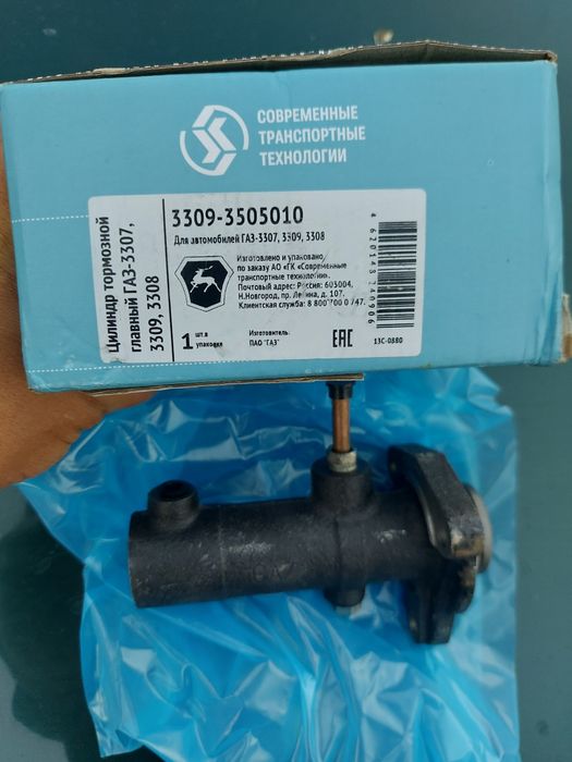 Главный тормозной цылиндр Газ 3308 , Газ 3309 , газ 4301