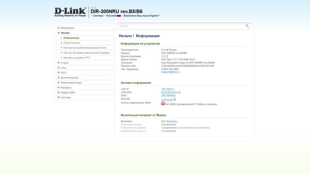 Xiaomi AX3000T (Wi-Fi 6) Router NFC (CN) \ D-Link DIR300/B6A (Wi-Fi 4)