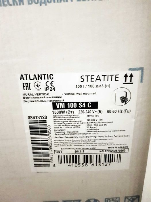 Болер Alantic Steatite VM100 S4