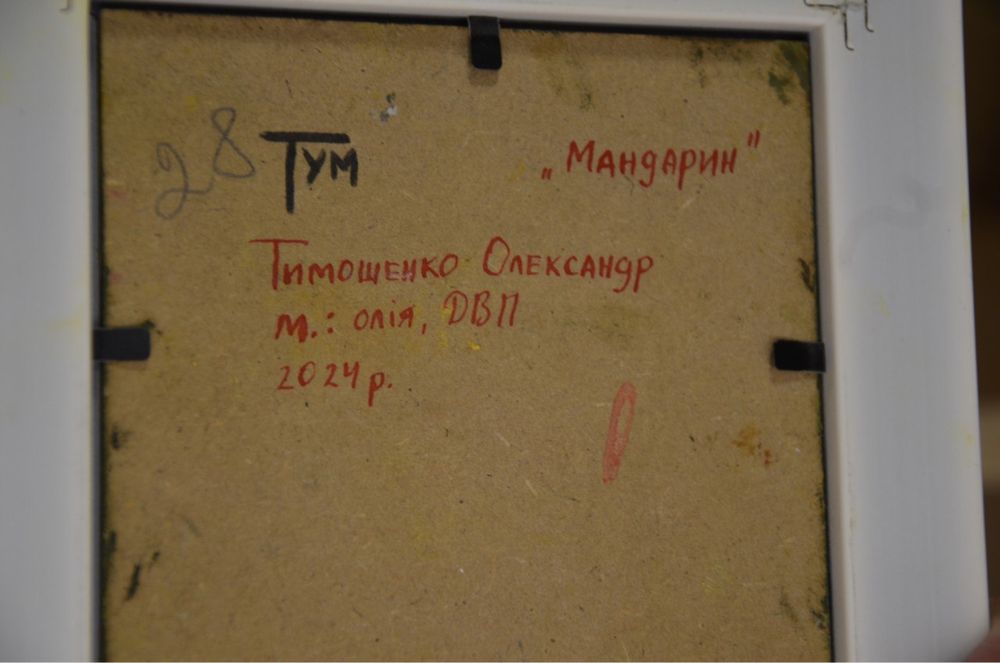 Картина олією (маслом) в рамці 10х15см