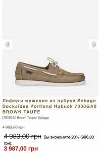 Лоферы топсайдеры Sebago 7000GA0 (чоловічі лофери, чоловічі мокасини )