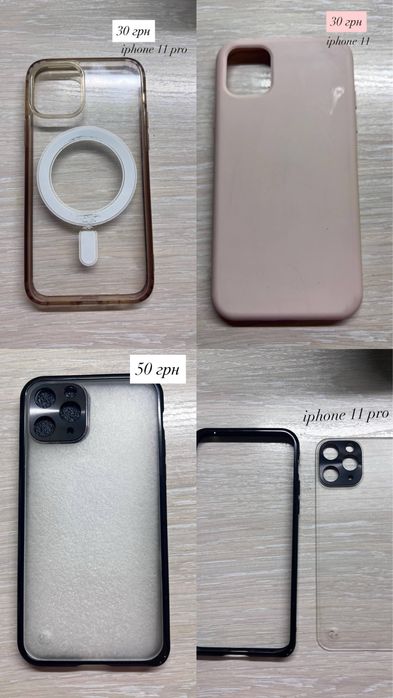 чохли на айфон 11, 11 pro
