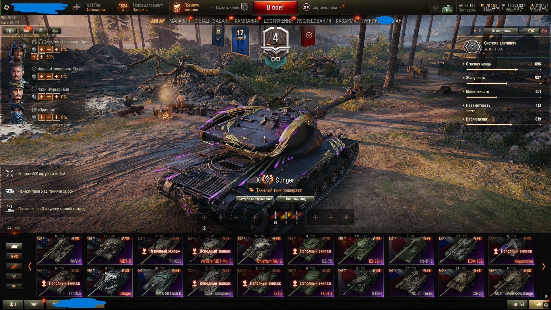 Аккаунт World of Tanks