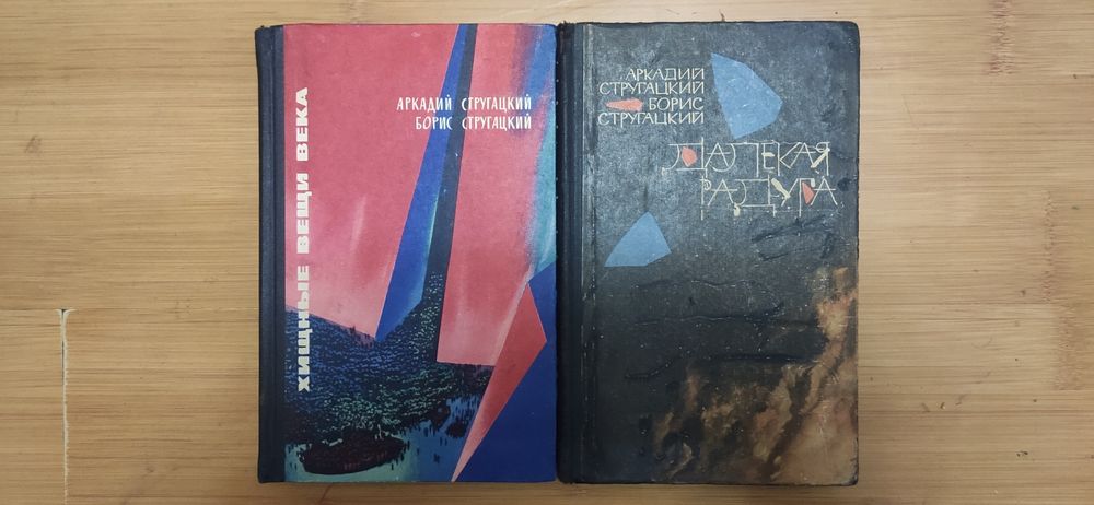 Фантастика. Приключения. Путешествия