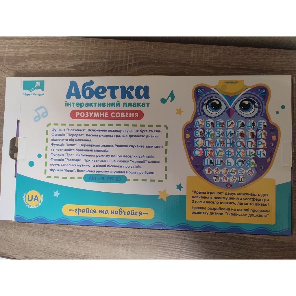Интерактивный плакат Алфавит