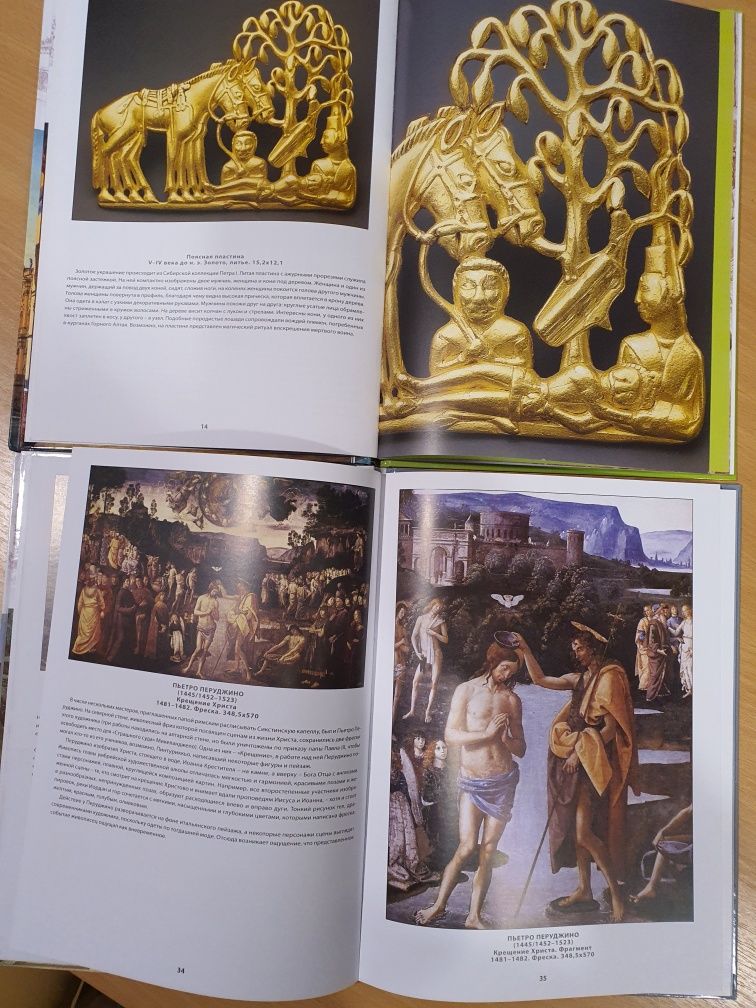 Книга музеи Ватикана , Эрмитаж , Дрезденская галерея.
