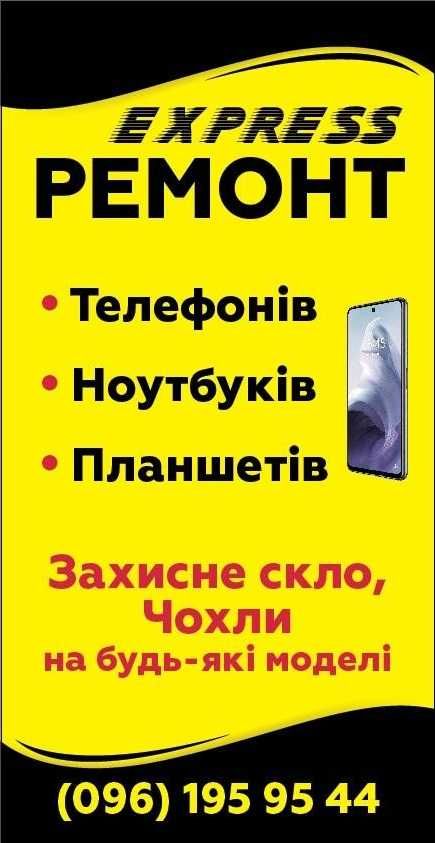 Срочный ремонт телефонов ноутбуков планшетов Playstation джойстиков