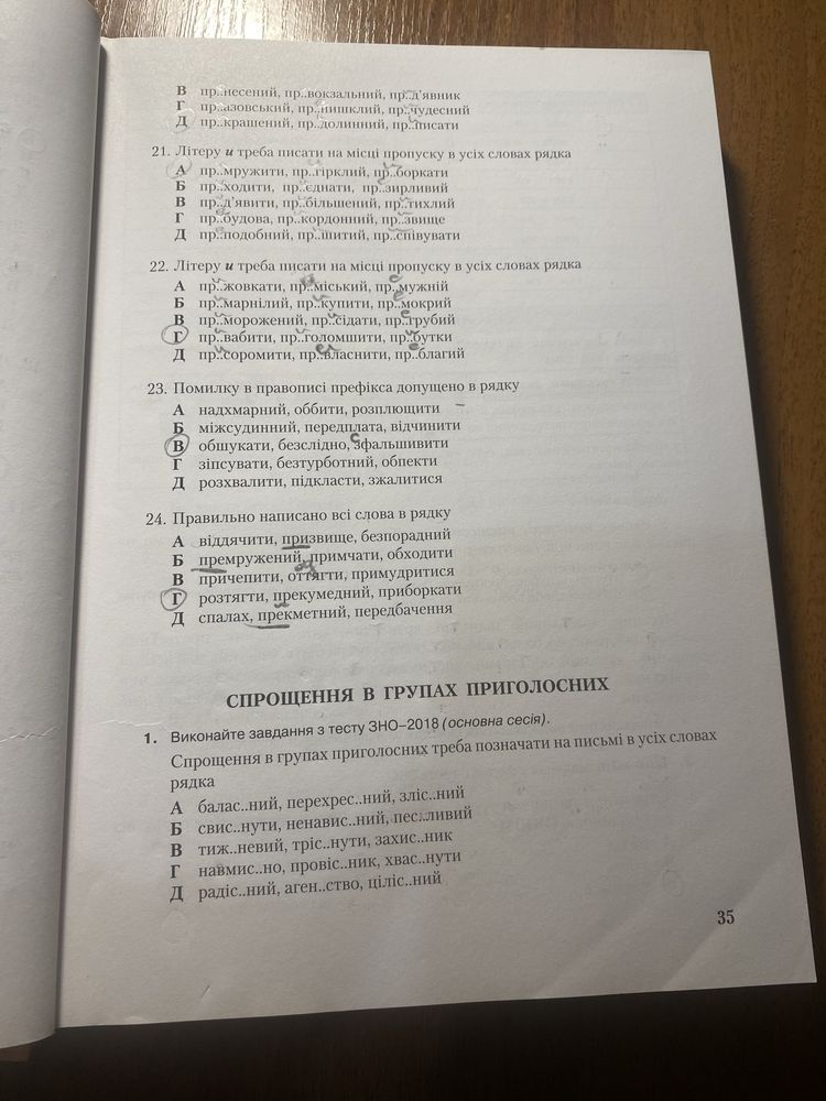 Підручники для підготовки до НМТ ( ЗНО)