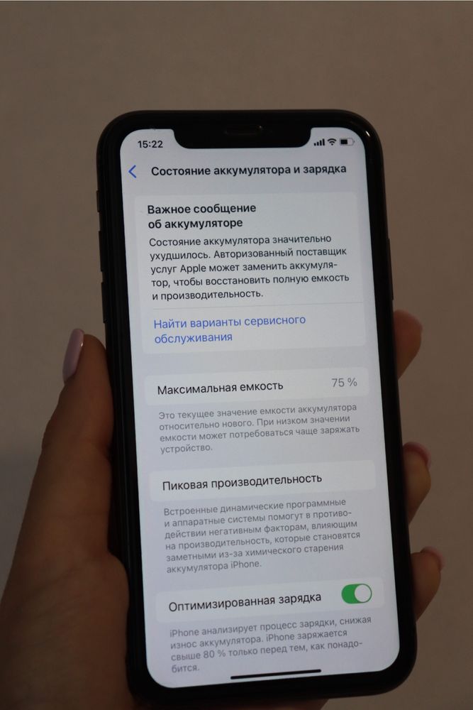 iPhone 11 128 ГБ