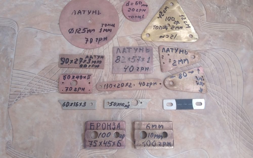 Медные шины и пластины из меди и латуни. Обязательно смотрите оба фото