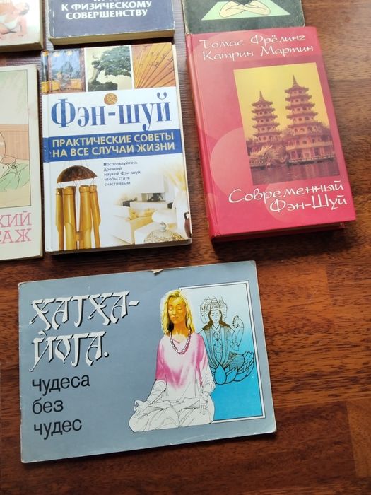 Книги о китайской гимнастике. ФЕН - Шуй .