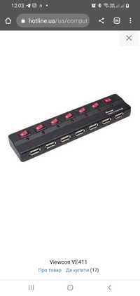 Адаптер USB Hub Viewcon VE 411 USB 2.0 7-port, 7-switch