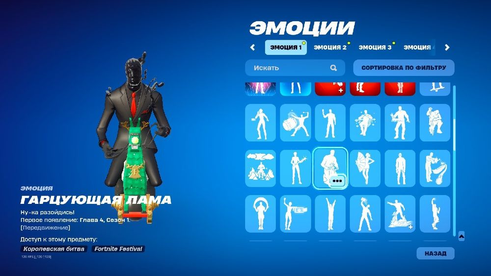 Продам ак в fortnite