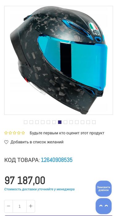 AGV PISTA GP RR Futuro Carbon