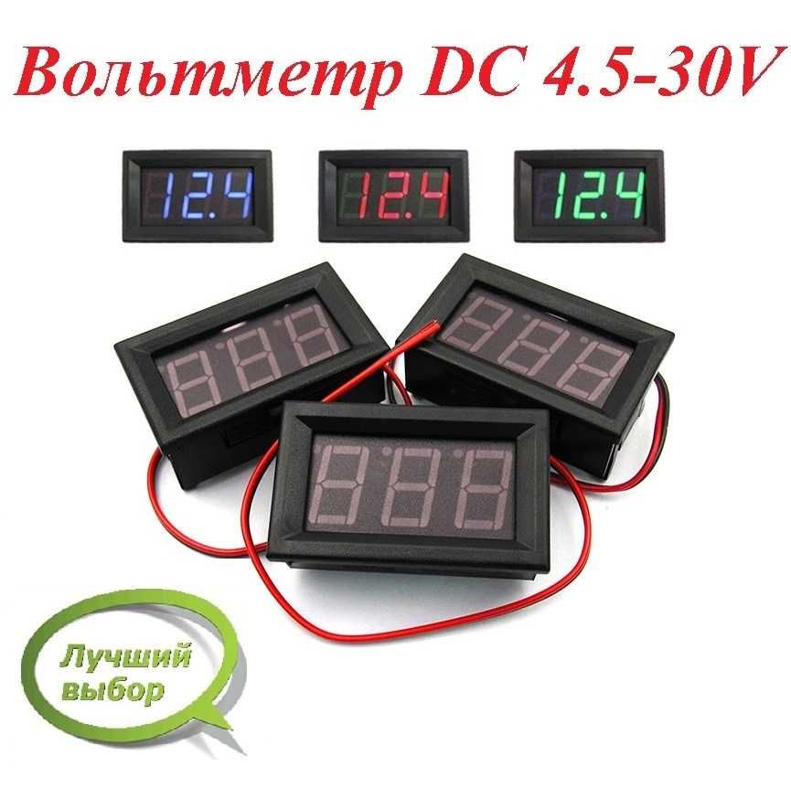 Вольтметр постоялого тока DC 4,5-30V в корпусе