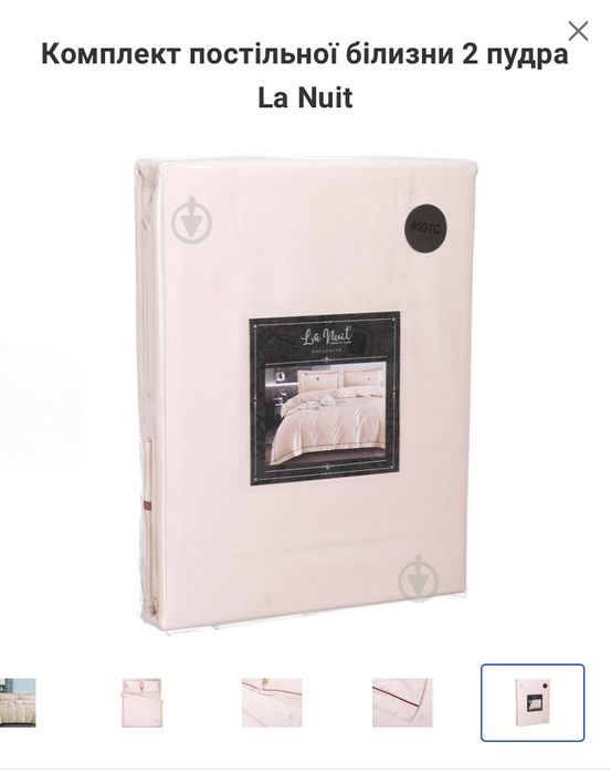 Комплект постільної білизни