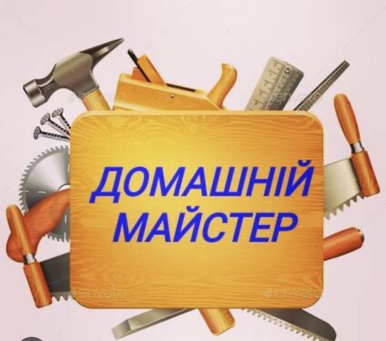 Чоловік на годину