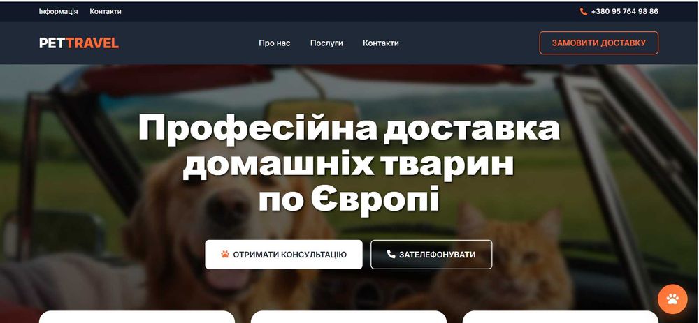 Создание сайтов под ключ | Инвидидуальный подход | TELEGRAM, EMAIL
