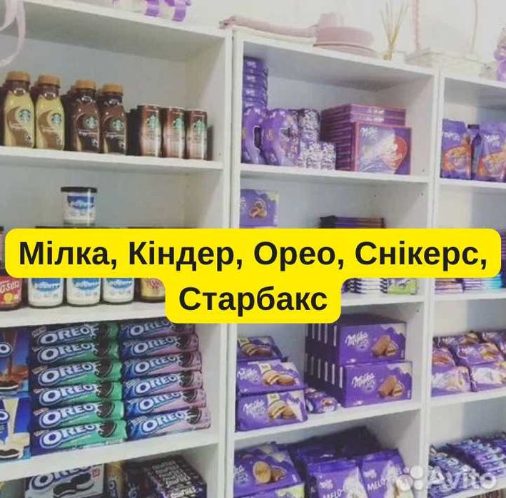 Сладости из европы. Солодощі опт, Кіндер, Raffaelo, Milka, Oreo