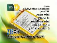 Новый аккумулятор батарея для ZTE Axon Mini, Blade A1, Blade V8 Mini