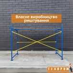 Риштування 2х3 м або інша комплектація, вишки тури до 21м, підмостки