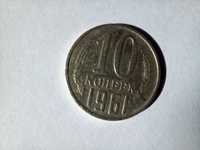Moneta ZSRR - 10 kopiejek 1961 /20/