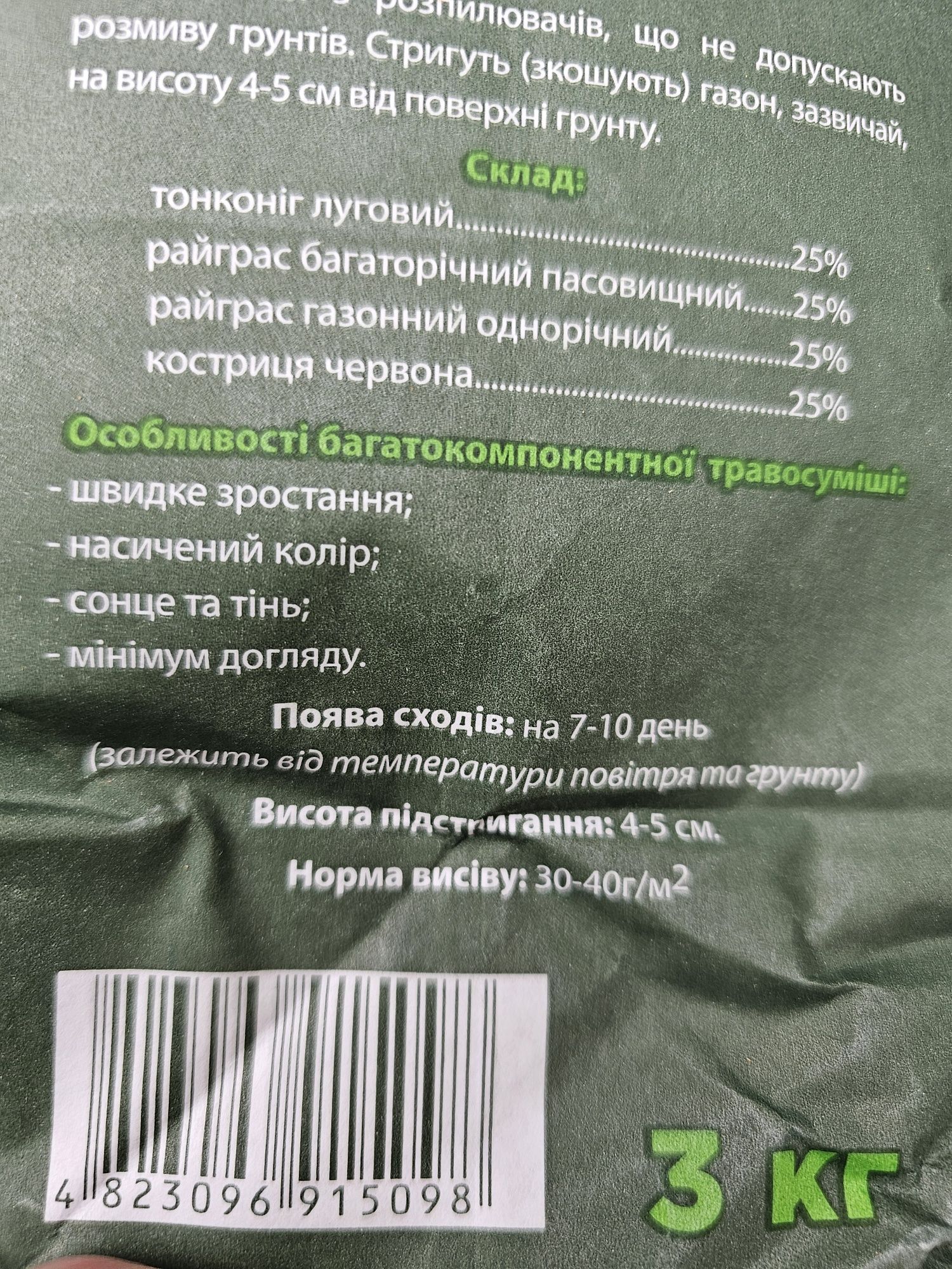Насіння GL Seeds, газон, гострий перець, трави, кріп