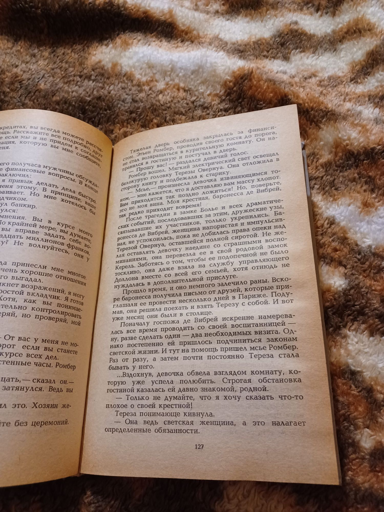 Книга Фантомас Пьер Сувестр Марсель Аллен