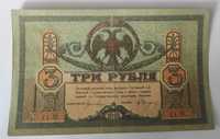 banknot 3 ruble 1918 carska Rosja seria LA-28