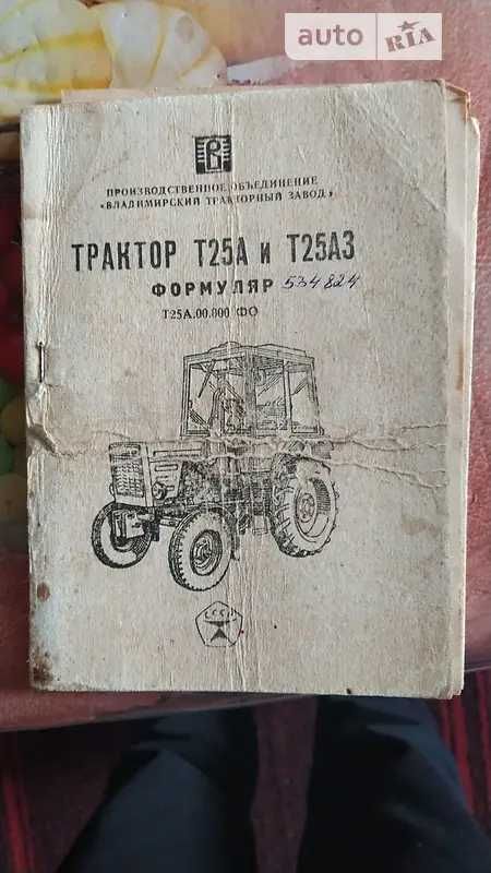 Трактор ХТЗ Т25А3