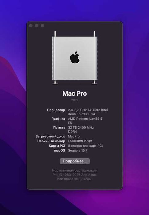 Mac Pro 2019 хакинтош, Xeon 14 ядер, 32 Gb, 1 Tb SSD, RX5500, гарантія