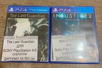 Ігри для консолей Sony PlayStation 4/5 The last Guardian Blu-Ray