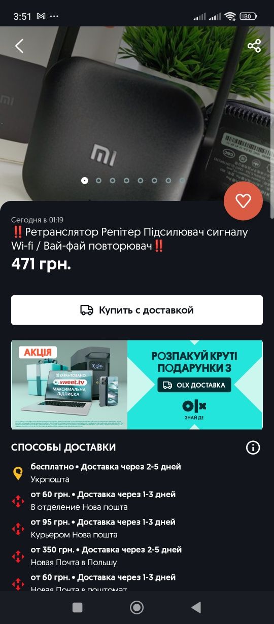 ‼️ГАРАНТІЯ‼️ Ретранслятор Репітер Підсилювач Wi-fi сигналу Вай-фай ‼️