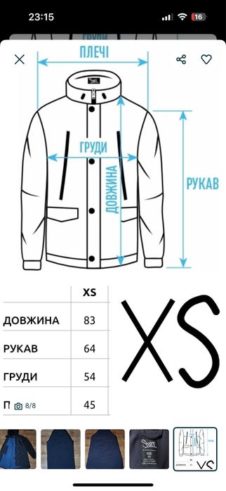 Куртка євро зима Staff
