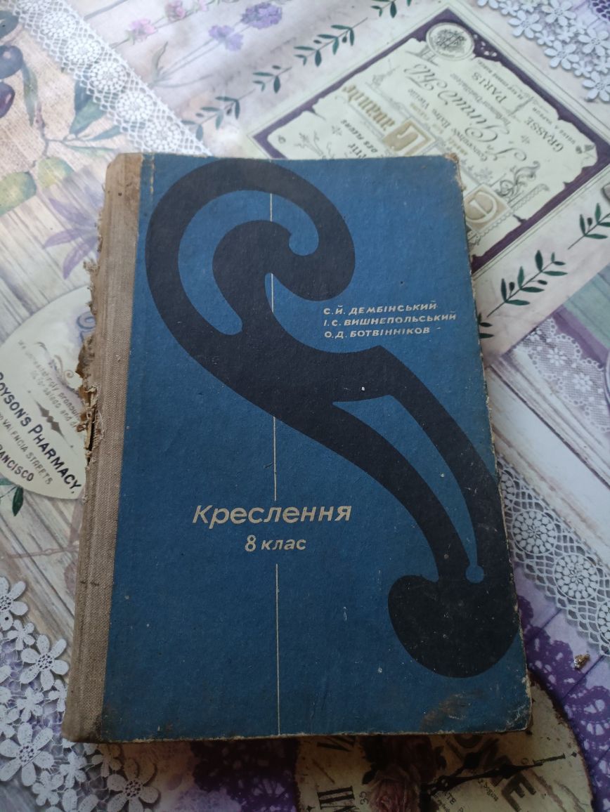 Книги часів СССР