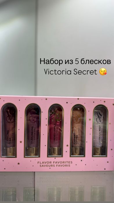Блеск для губ Victoria Secret