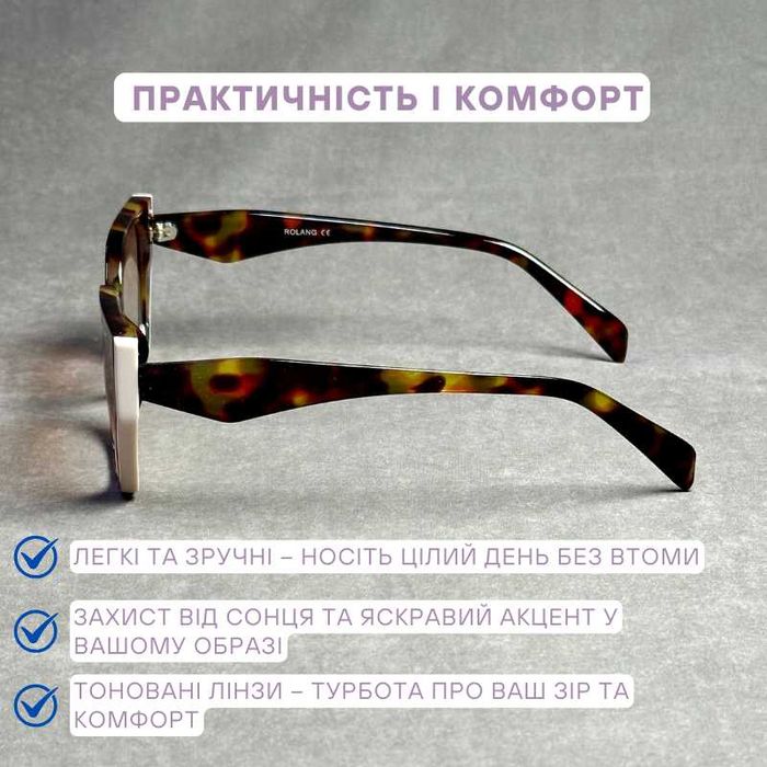 Жіночі тоновані окуляри в світлій леопардові (Плюсові +) Код 011 С3