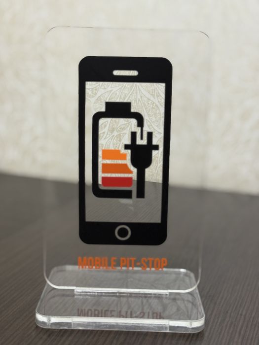 Акрилова підставка з інформацією про можливість зарядити телефон